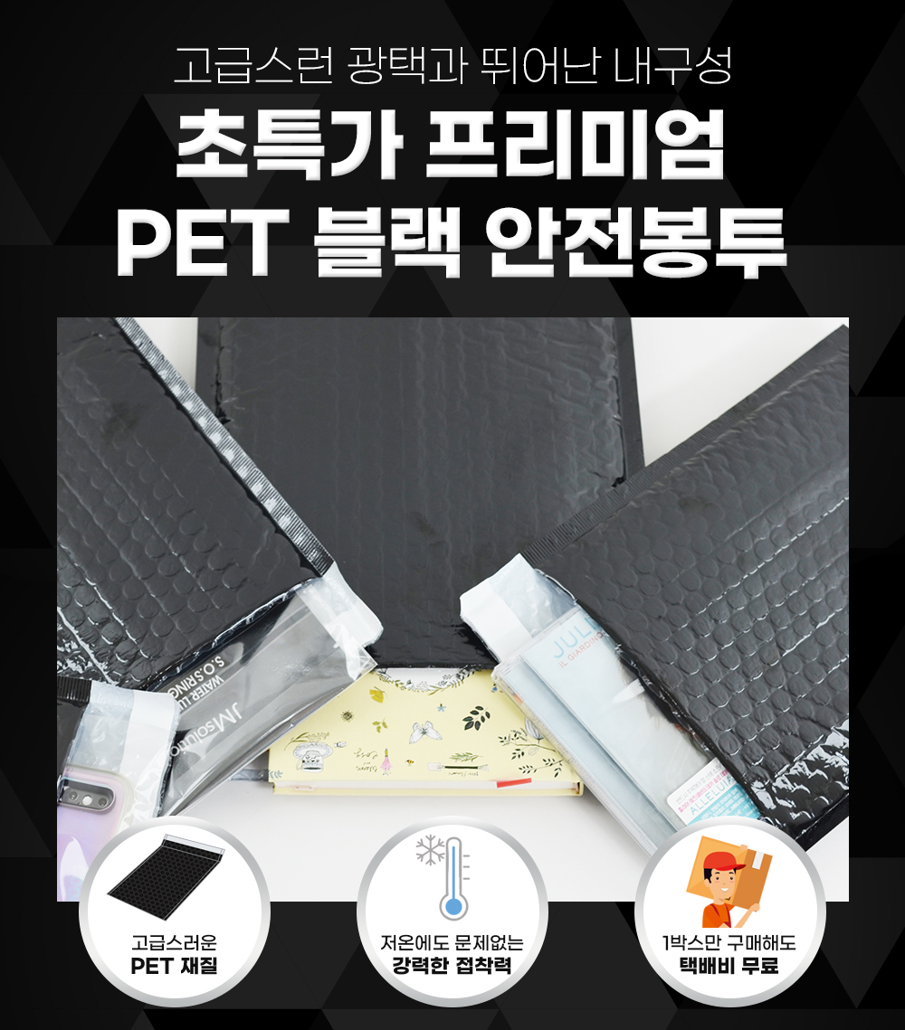 XNCmall PET 안전봉투 무료배송